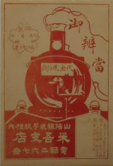 「出雲大社全景」1922年(大正11)