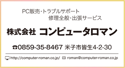 210122_computer-roman