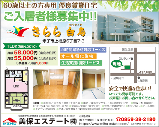 220722_miho-estate