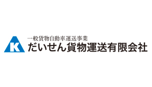 daisenkamotsu_logo