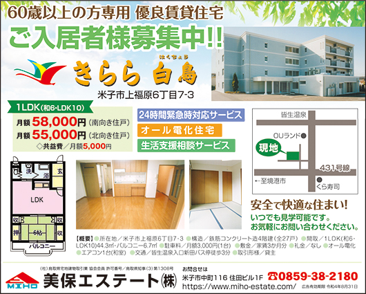 221118_miho-estate