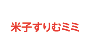 yonagoslim_logo