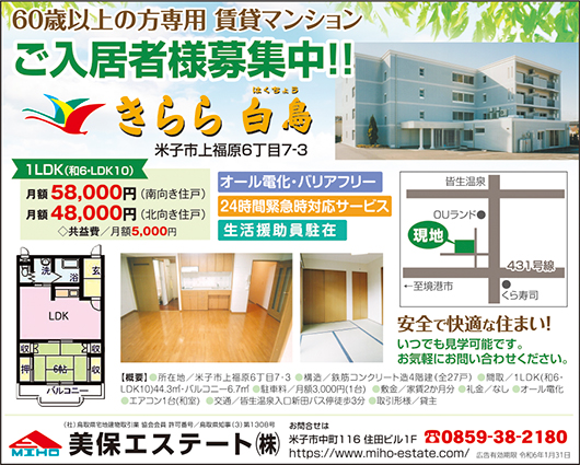 231222_miho-estate